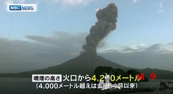 日本樱岛火山爆发喷出烟雾距火山口42_画中画-日本-喷出-
