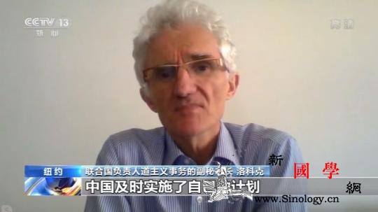 联合国副秘书长：期待中国分享更多抗疫_科克-联合国-画中画-