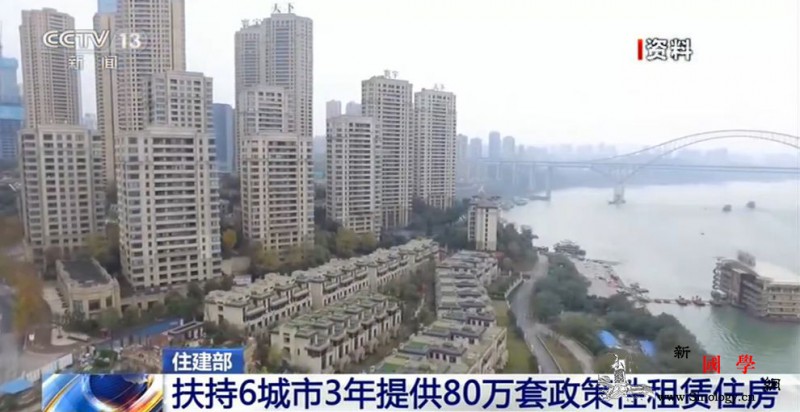 住建部：扶持6城市3年提供80万套政_政策性-杭州-租赁-