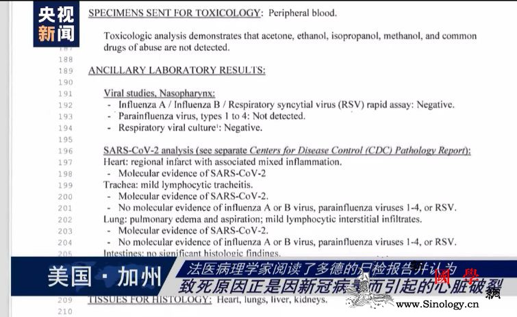 全美第一例新冠肺炎死亡病例调查_加州-美国-肺炎-