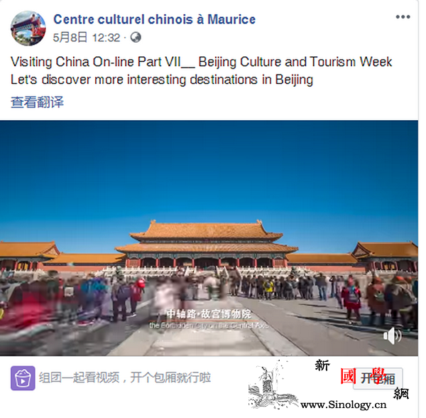 线上也能深度游_毛里求斯-线上-纪录片-北京-