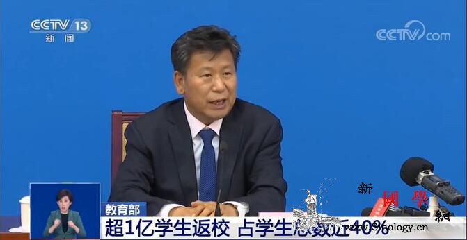 教育部：超1亿学生返校占学生总数近4_复课-画中画-教育部-