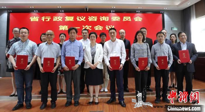 浙江成立省行政复议咨询委员会为重案难_司法厅-浙江省-行政复议-