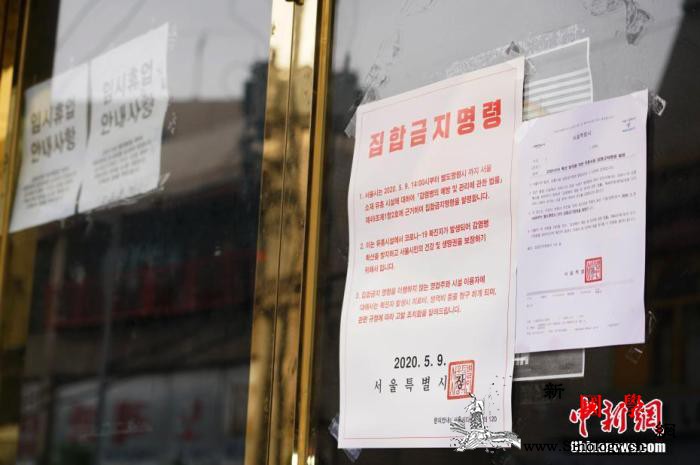 韩国梨泰院夜店集体感染已致131人确_日中-韩国-首尔-