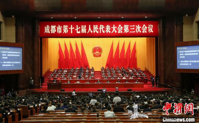 成都市十七届人大三次会议启幕：深化合_成都市-成都-双城记-