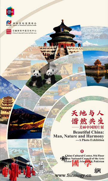 巴基斯坦中国文化中心:"云&midd_巴基斯坦-库车-疫情-文化中心-