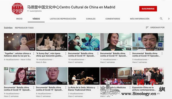 筑云端丝路助同心抗疫_马德里-熊猫-线上-文化中心-