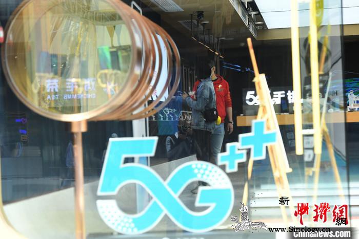 工信部副部长陈肇雄：中国开通5G基站_互联网-画中画-超过-