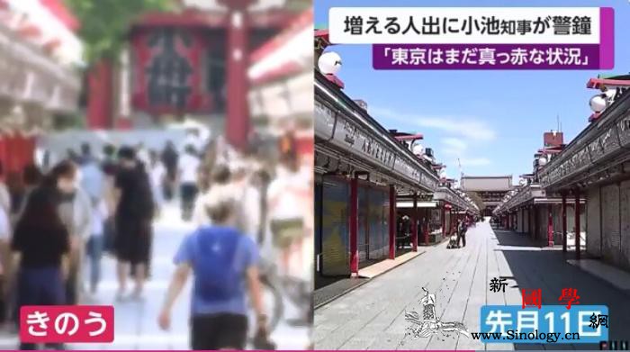 日本东京人流量明显增加知事敲警钟：东_富士-东京-日本-