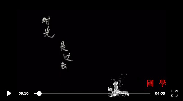 云&bull;游中国江南文化主题系_花开-民乐-上海-乐团-