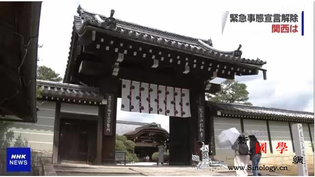 阔别月余！京都仁和寺重新开放游客赶来_京都-截图-公众-