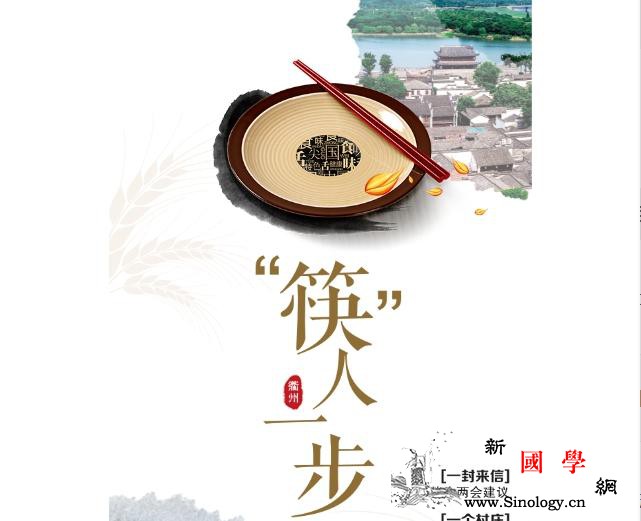 从市民倡议到两会建议浙江衢州“筷行动_衢州-浙江省-衢州市-