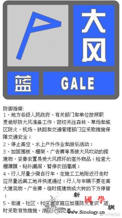 北京发布大风蓝色预警：阵风可达7级左_气象局-北京市-阵风-