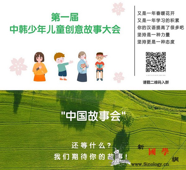 学中国文化做创意少年_汉语-创意-疫情-故事-