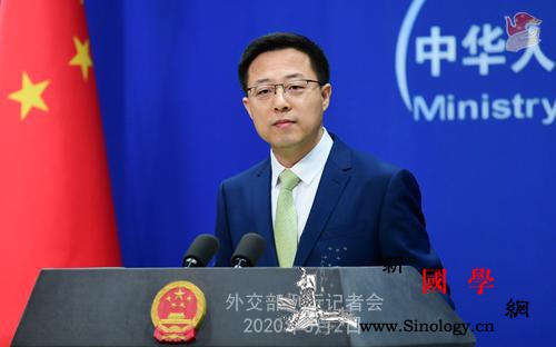 外交部就美国限制中国留学人员赴美签证_古巴-非洲-美国-