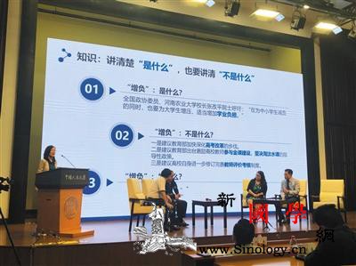 两会热词“进”课堂情景剧式“代入”思_丽莎-课堂-教师-