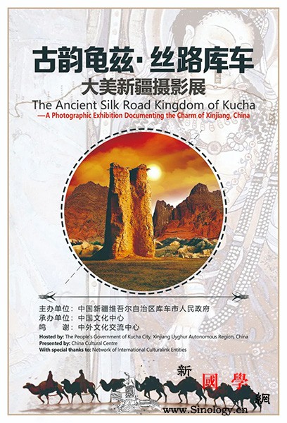 "古韵龟兹丝路库车-;-;中国新疆_库车-天山-塔里木盆地-乐都-