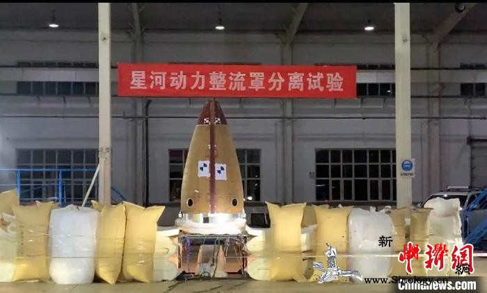 火箭民企星河动力“谷神星一号”火箭完_谷神-整流-星河-