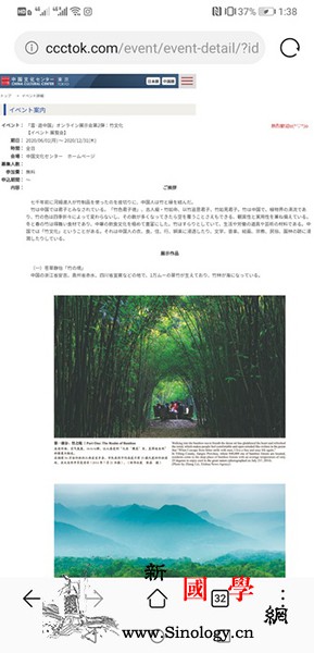 竹·惊艳的中国审美_线上-竹子-截图-展览-
