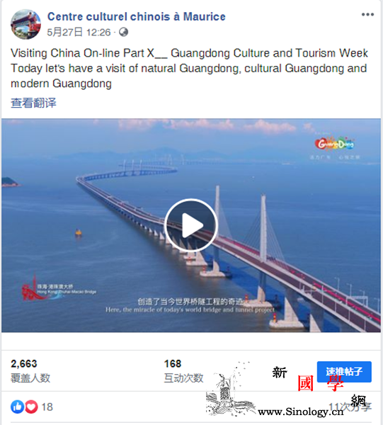 云端品味"老广的味道"_毛里求斯-舞狮-广东-肠粉-