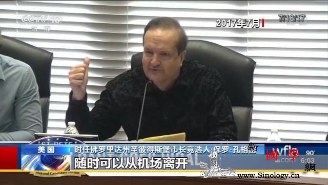 美国种族歧视无处不在非洲裔美国人生存_非洲-白人-俄亥俄州-
