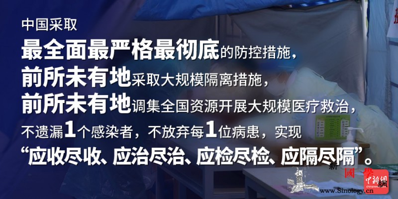 白皮书：中国采取最全面最严格最彻底的_画中画-调集-白皮书-