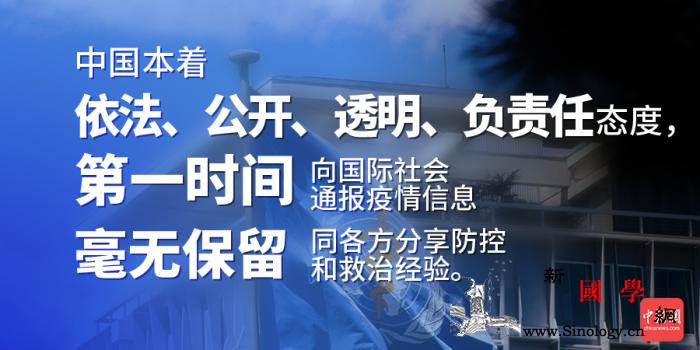 白皮书：中国第一时间向国际社会通报疫_画中画-白皮书-疫情-