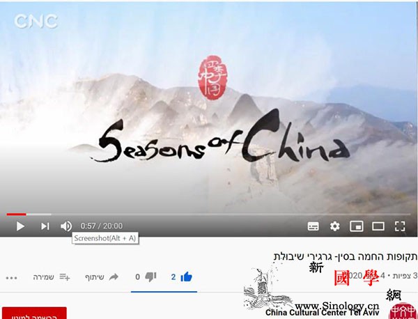 特拉维夫中国文化中心线上推出《四季中_节气-芒种-节律-责任编辑-