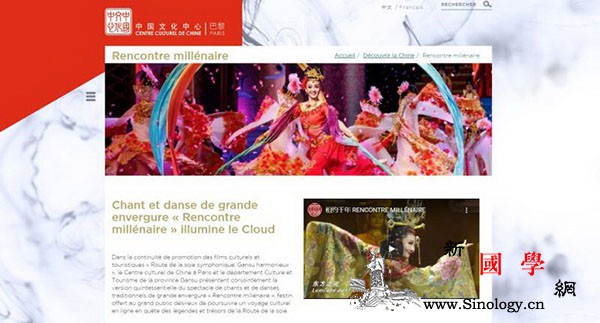 大型歌舞《相约千年》在巴黎中国文化中_巴黎-丝绸之路-文化中心-歌舞-