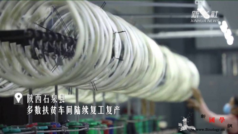 一分部署九分落实｜扶贫车间复工忙_复工-编导-疫情-