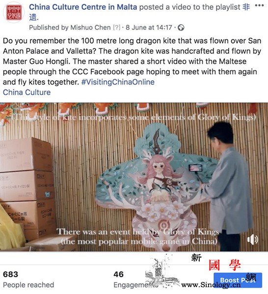 中国"文化和自然遗产日"分享中马风筝_马耳他-纸鸢-墨子-潍坊市-