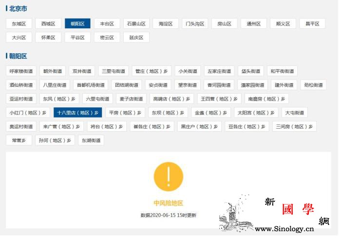 北京朝阳区十八里店等四地升级为中风险_朝阳区-画中画-海淀区-