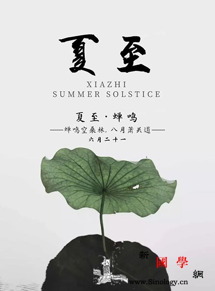 当夏至遇到仲夏：看见了中国和瑞典_北欧-瑞典-夏至-节气-