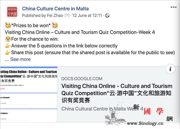 马耳他"云&middot;游中国"文_马耳他-文化中心-社交-竞赛-