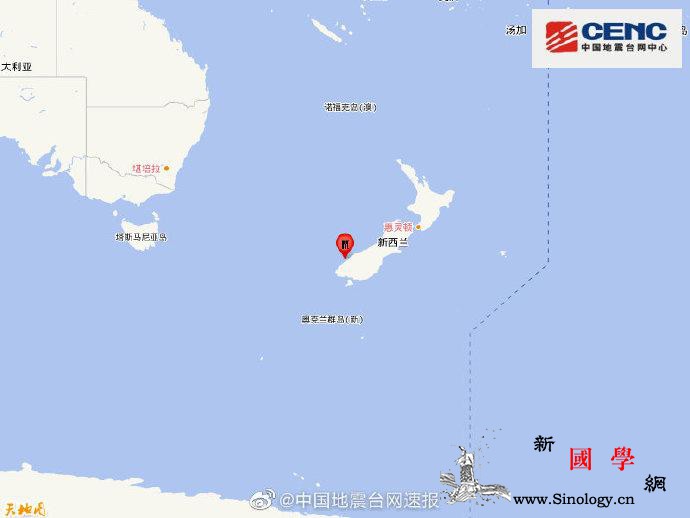 新西兰南岛地区发生5.6级地震震源深_台网-南岛-震源-