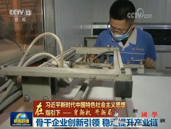 骨干企业创新引领稳定提升产业链_互联网-产业链-海尔-