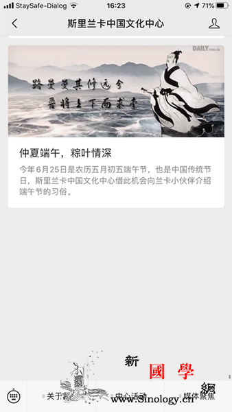 粽香飘飘在斯里兰卡与端午节相遇_斯里兰卡-传统节日-文化中心-端午节-