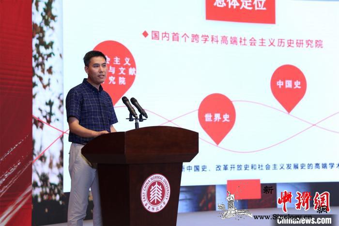 华东师范大学探索建设跨学科高端社会主_华东师范大学-跨学科-研究院-