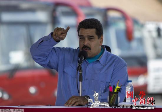 委内瑞拉总统马杜罗要求欧盟驻委使节限_委内瑞拉-离境-画中画-