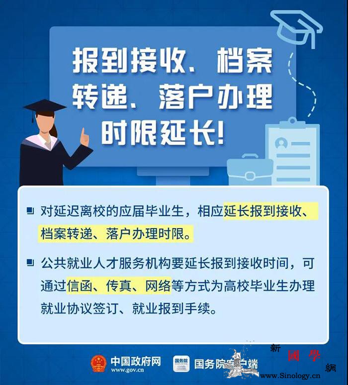 明确了！这些政策统统延期_阶段性-用电-生保-