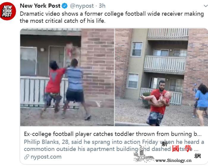 女子3楼抛下幼子后葬身火海前大学橄榄_接住-布朗-画中画-