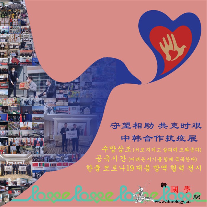 中韩少年讲述"战疫故事"争做"文化小_少年儿童-海内外-脚本-讲述-