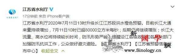 江苏省水利厅升级长江江苏段洪水橙色预_水利厅-江苏省-长江-