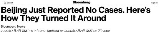美媒:北京零新增中国是如何防控疫情的_北京市-疫情-病例-