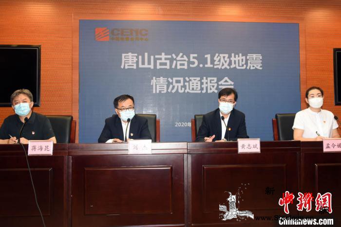 中国地震台网中心：唐山古冶5.1级地_震级-台网-唐山-