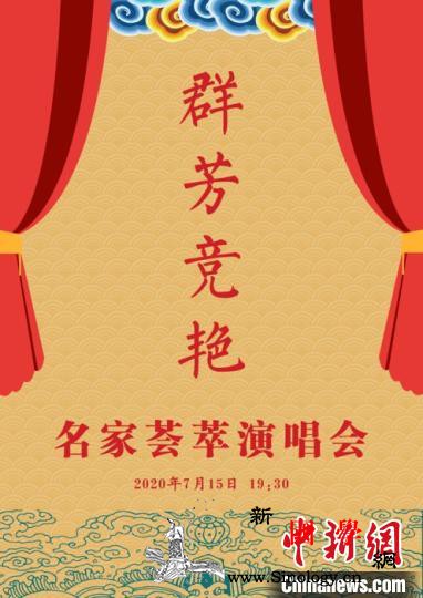 后疫情时代的"云演出"-;-;北京京_京剧院-京戏-剧目-北京-