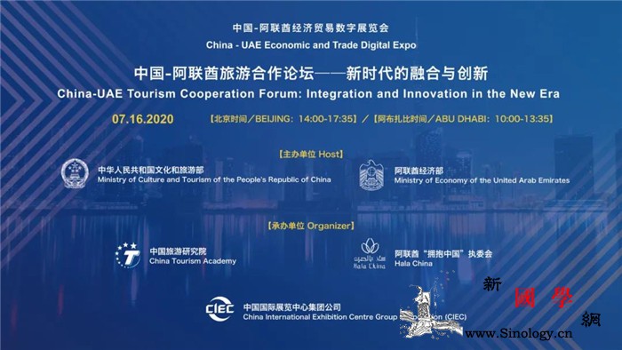 首届中国-阿联酋经贸数字博览会7月_阿联酋-云南省-商汤-旅游局-