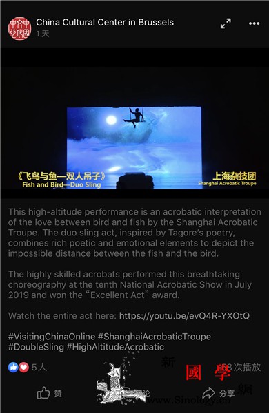 "云•游中国"：高空杂技表_杂技团-杂技-飞鸟-表演-