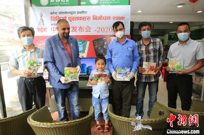 尼泊尔当代出版社发布11种中国书籍_加德满都-尼泊尔-少年儿童-