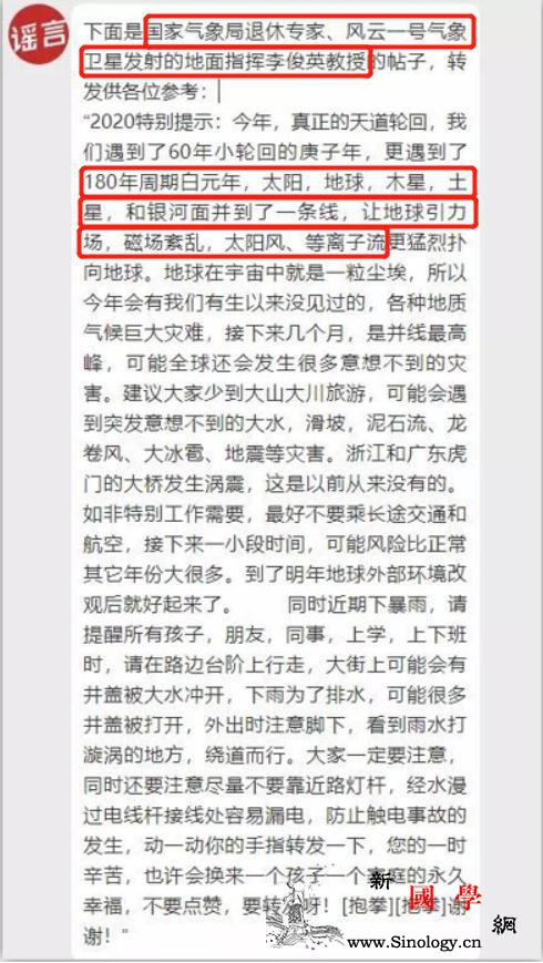 “退休专家”称太阳活动引发气候灾难？_国家气象局-气象局-辐射量-